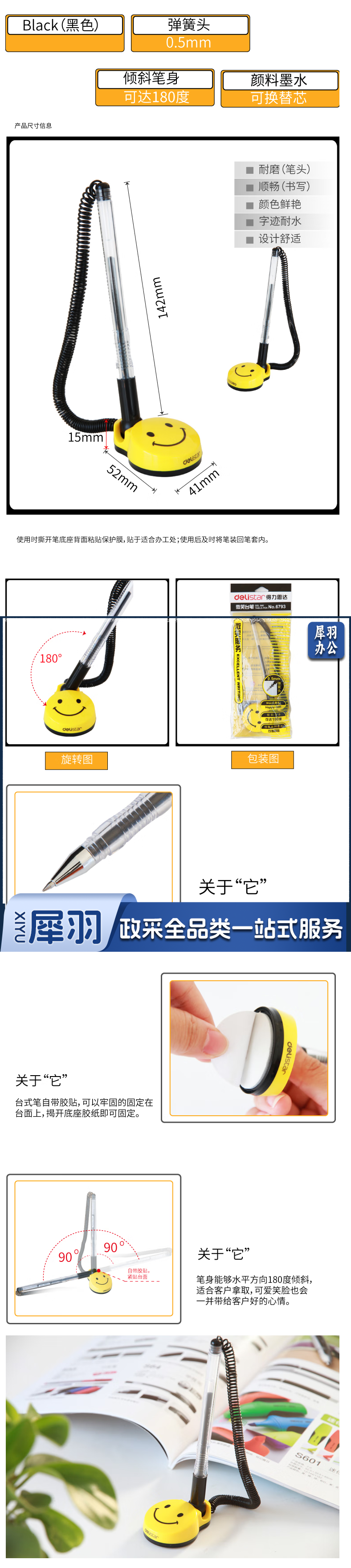 得力 办公桌面台笔 可粘贴台式中性笔单支 2.png