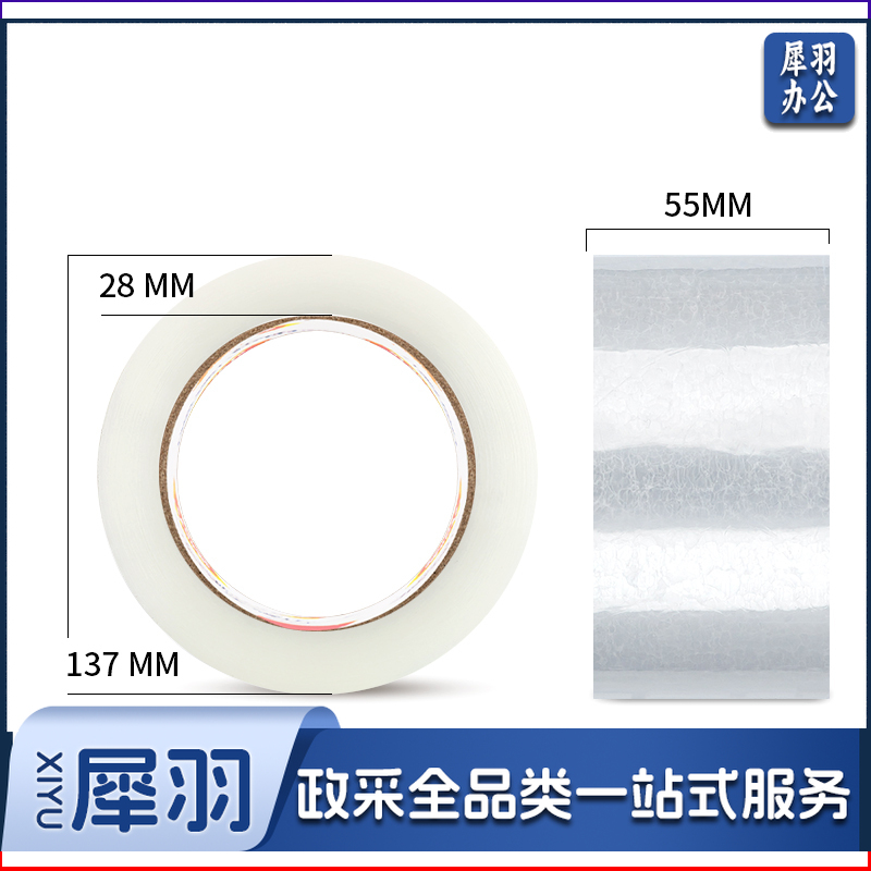 得力30278封箱胶带55mm*200y透明色