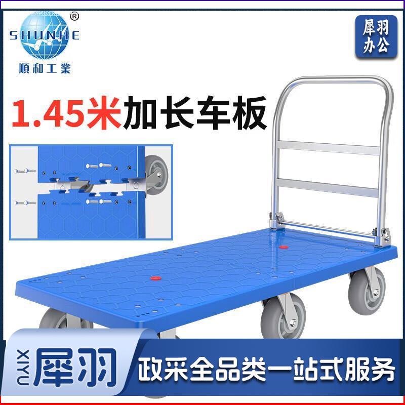 顺和 PB1000-JC1 加长手推平板车 145*68cm 单位:个
