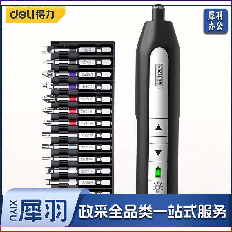 得力(deli) 笔式3.6V无线锂电电动螺丝刀套装充电式起子机电讯维修家用电动工具组套黑色 H911B