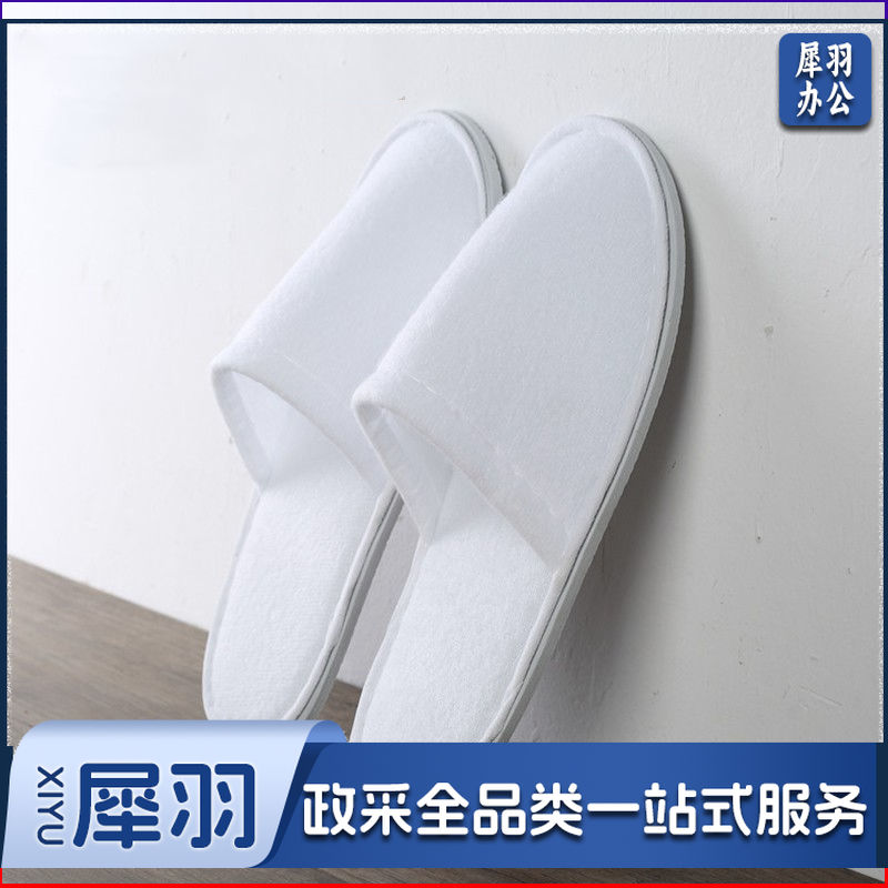 一次性鞋子酒店宾馆一次性拖鞋民宿客房专用加厚旅行待客会所防滑无纺布拖鞋（白色5mm拉毛绒【1双】