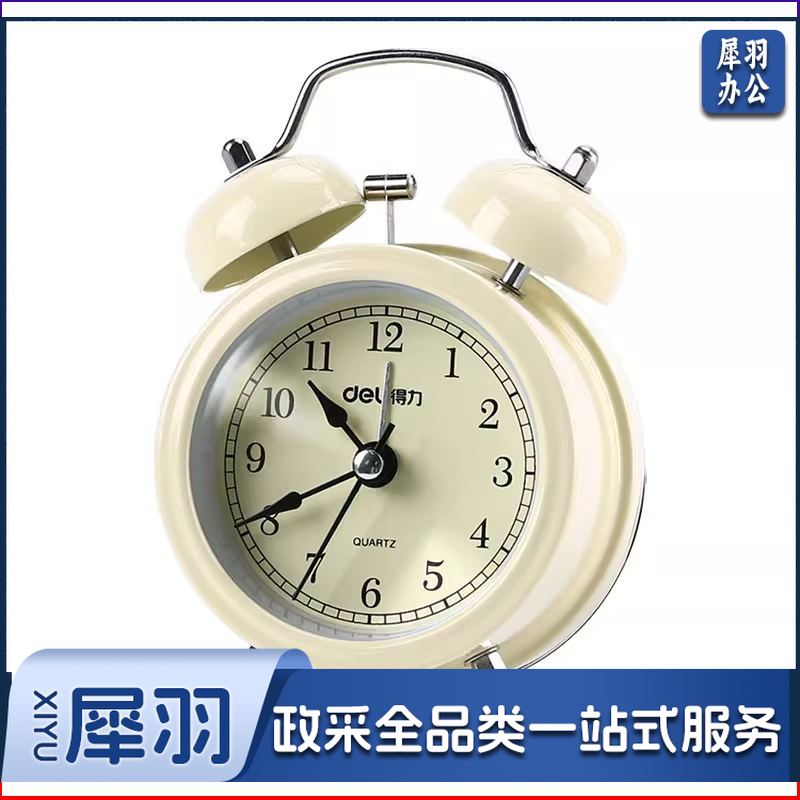 得力 闹钟