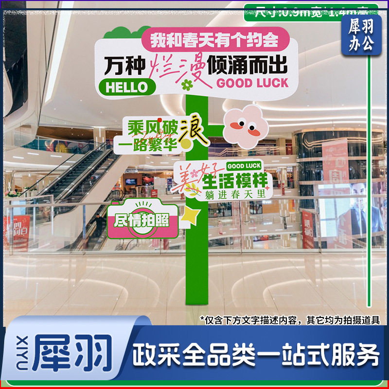 春天氛围装饰KT立牌商场布置幼儿园户外春游仪式网红拍照挂布条幅(【0.9M*1.4M⭐万种烂漫】春天打卡指示牌A)