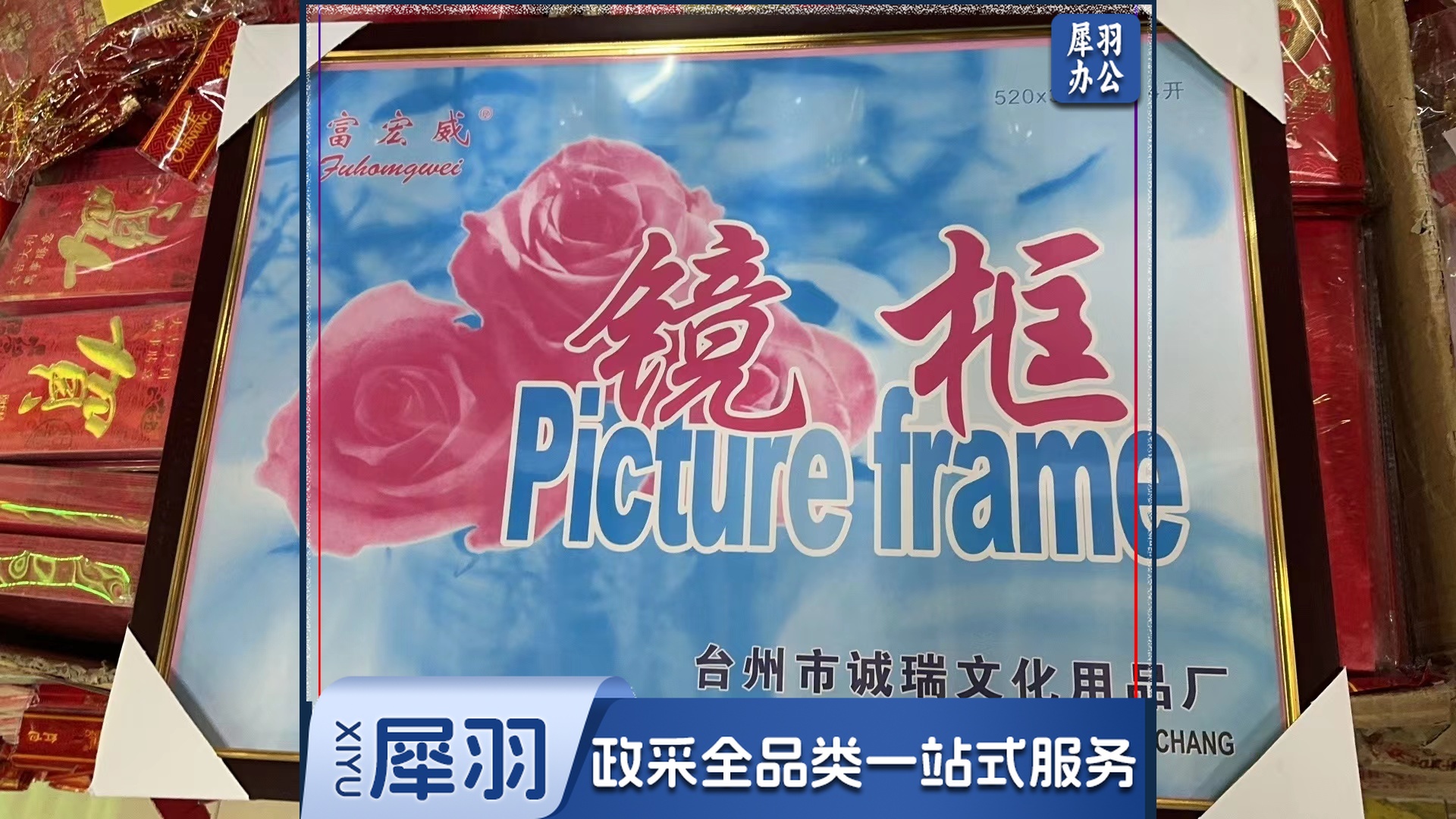 4K木纹镜框 相框 装裱画框