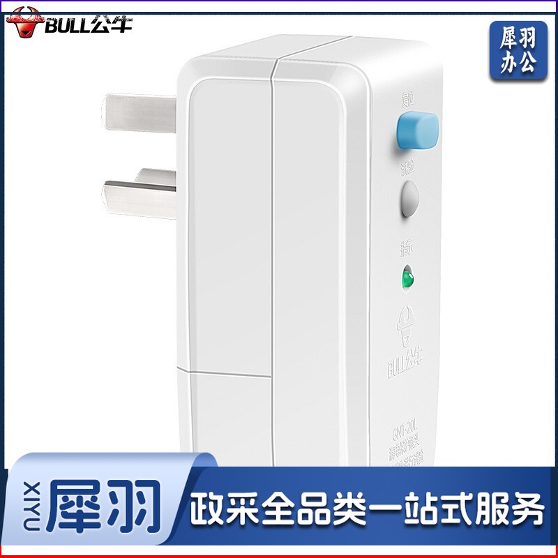 公牛漏电保护插头防漏电插排防触电漏保带开关10A/16A热水器空调大功率接线浴室卫生间漏电保护器插座 GN-T-20L 10A自接线普通款
