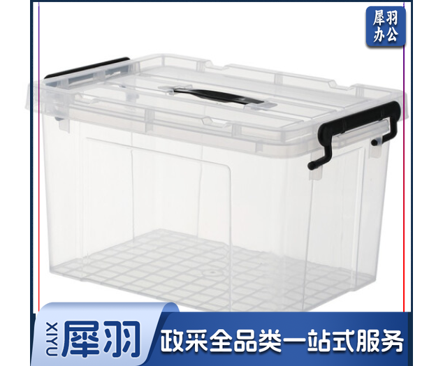 整理箱塑料透明有盖784