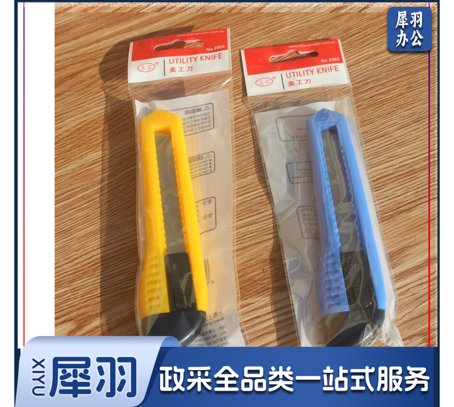 壁纸刀 美工刀 切纸刀 颜色随机