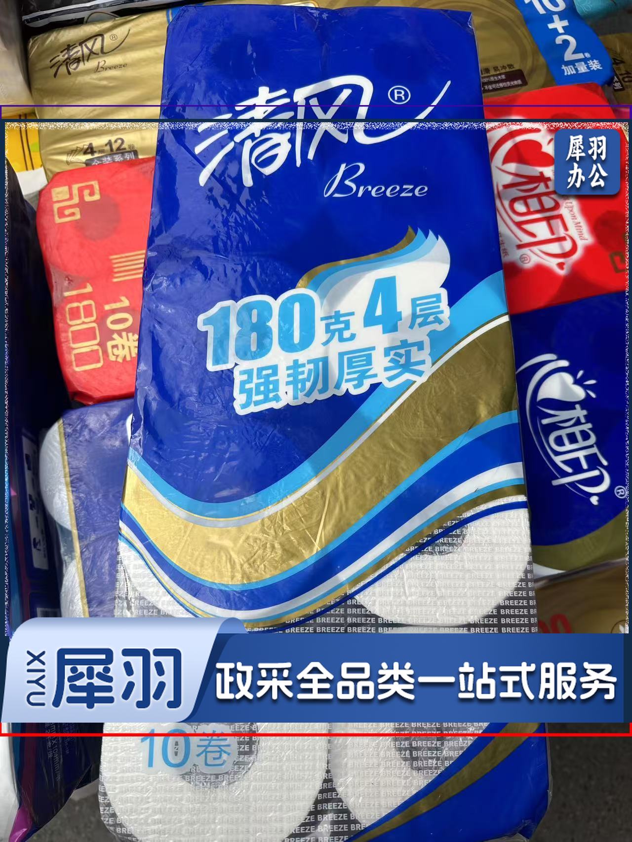 清风有芯卷纸 卫生纸 4层180克