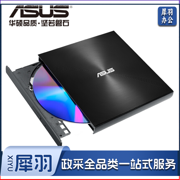 华硕(ASUS) 8倍速 外置DVD刻录机 移动光驱 支持USB/Type-C接口 (兼容苹果系统/SDRW-08U9M-U)-黑色