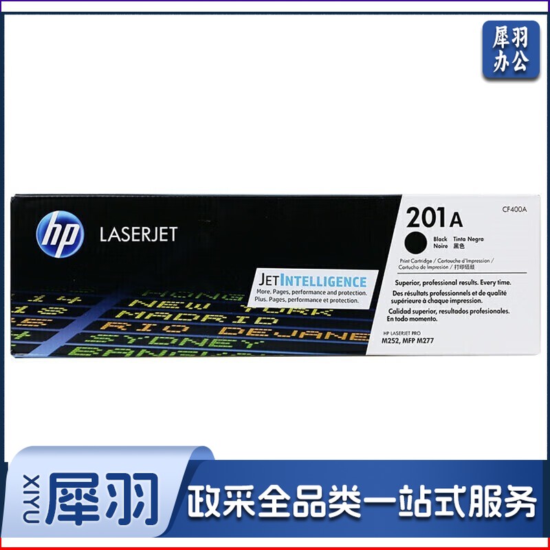惠普（HP）CF400A/201A 原装硒鼓黑色单支装 (适用M277dw/M252/252N/252DN/252DW/M277n) 约1420页