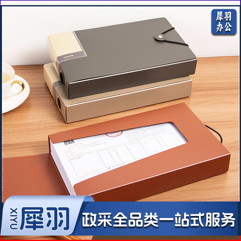 发票夹增值税发票收纳盒 A5文件盒票据夹票据收纳盒 财务党政资料收纳盒