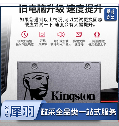 金士顿120G固态硬盘