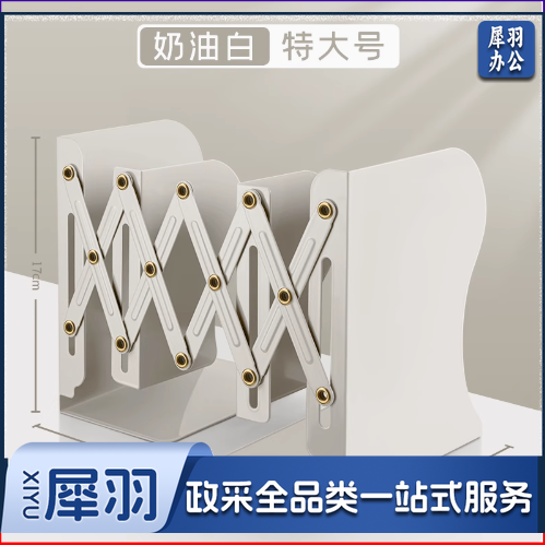 可伸缩书立带笔筒折叠固定书本立架