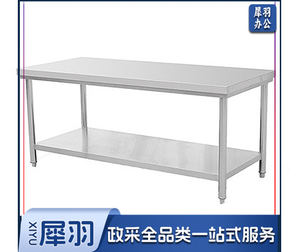 双层工作台/操作台