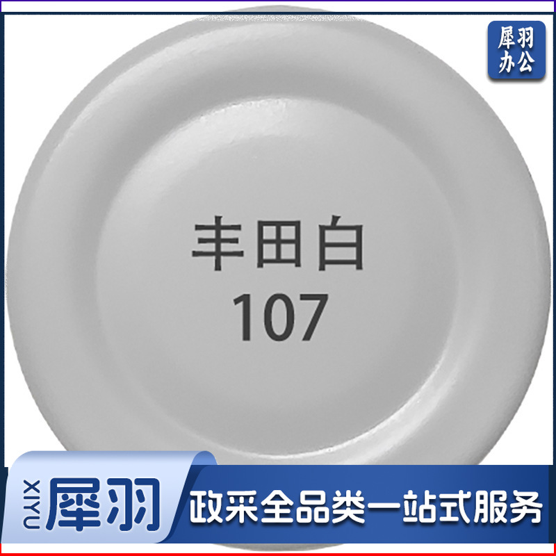 保赐利汽车自喷漆【色泽纯正 覆盖力强】107丰田白  自动喷漆手喷补漆白油漆车漆手摇金属防锈漆家用