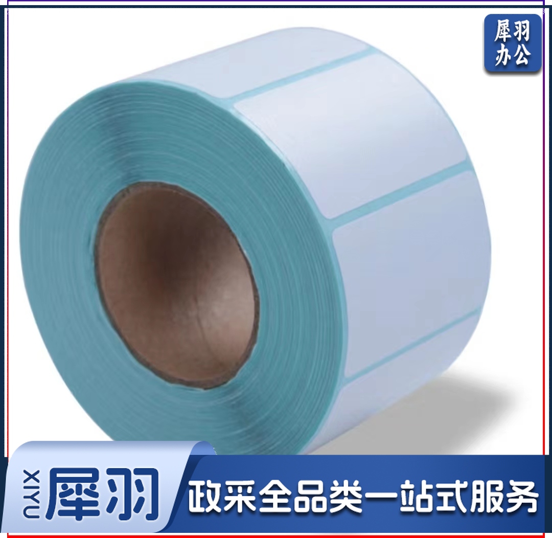 铜版纸 不干胶条码打印纸  50*30mm 5卷/筒