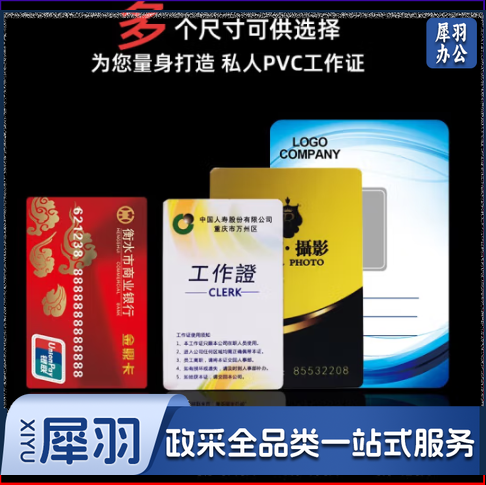 定制卡套/pvc 透明工作证卡套带挂绳 嘉宾证 工作牌出入证吊牌挂脖证件胶套 尺寸多样 颜色可选
