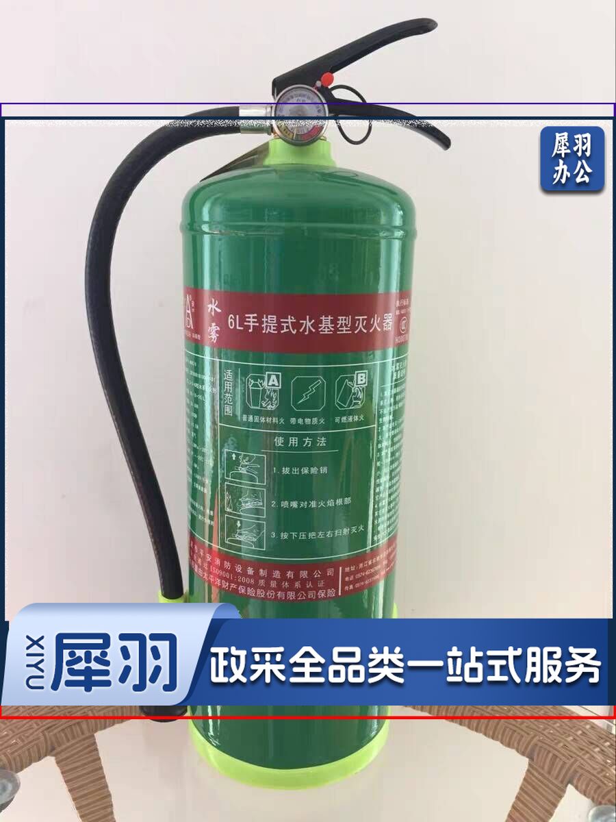 手提式绿色 水基环保灭火器