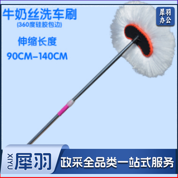 车刷 大刷子 长把刷  洗车拖把车用洗车刷家用长柄洗车墩布伸缩手柄洗车毛刷牛奶丝刷子