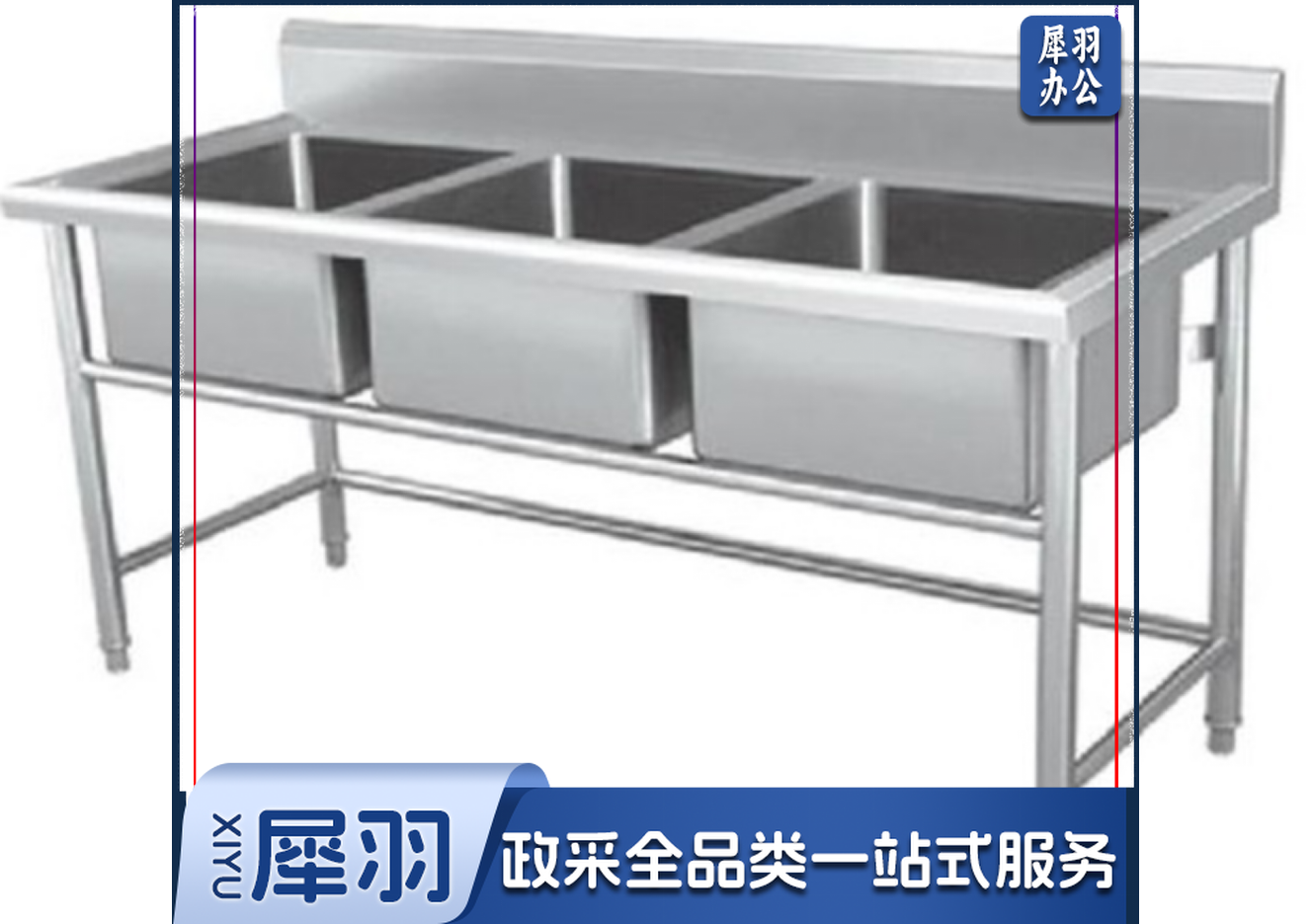 加厚不锈钢三眼水池