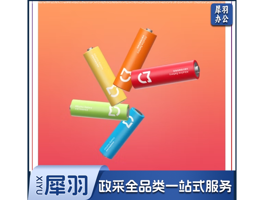 米家 5号碱性电池 40粒 高性价比 彩虹色外观 大数量包装