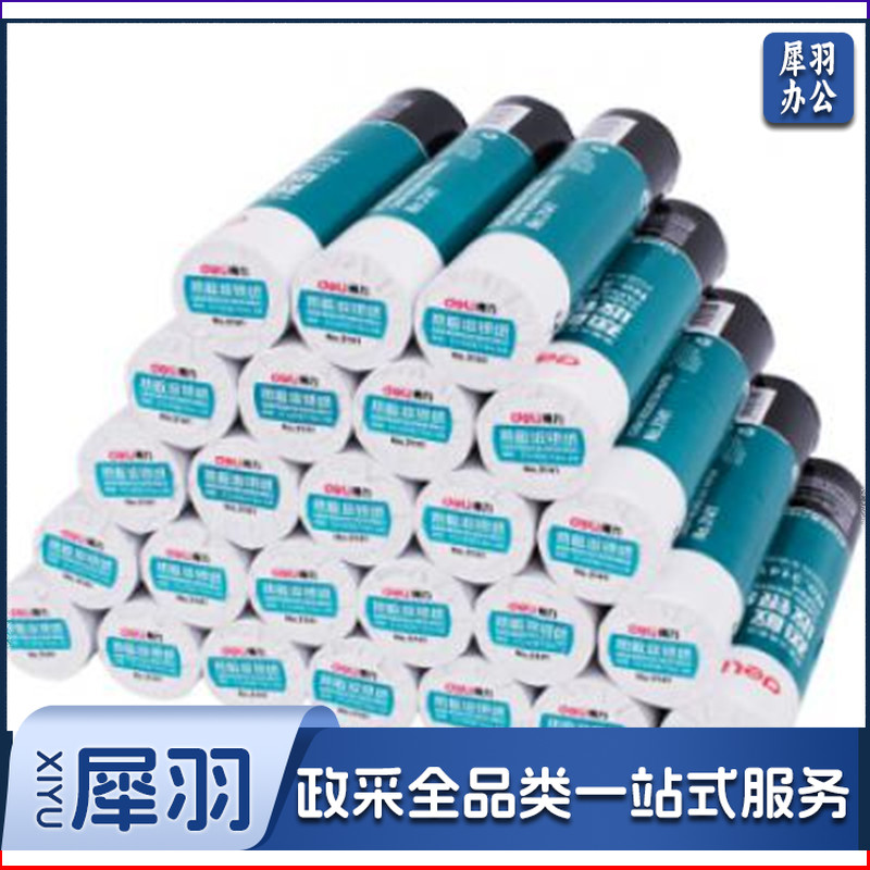 得力 3141 57mm*50mm*18 热敏收银纸 (4卷/筒)