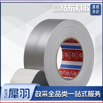 巨联（JULIAN）地毯胶带  强力布基胶带  胶带