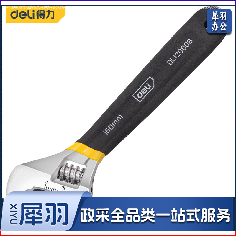 得力(deli)塑柄活动扳手万能活口开口多功能快速6寸两用活扳手 DL120006