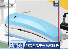 TCL 电话机座机 固定电话 办公家用 小挂机 面包机 壁挂电话 HA868(9A)(冰蓝)