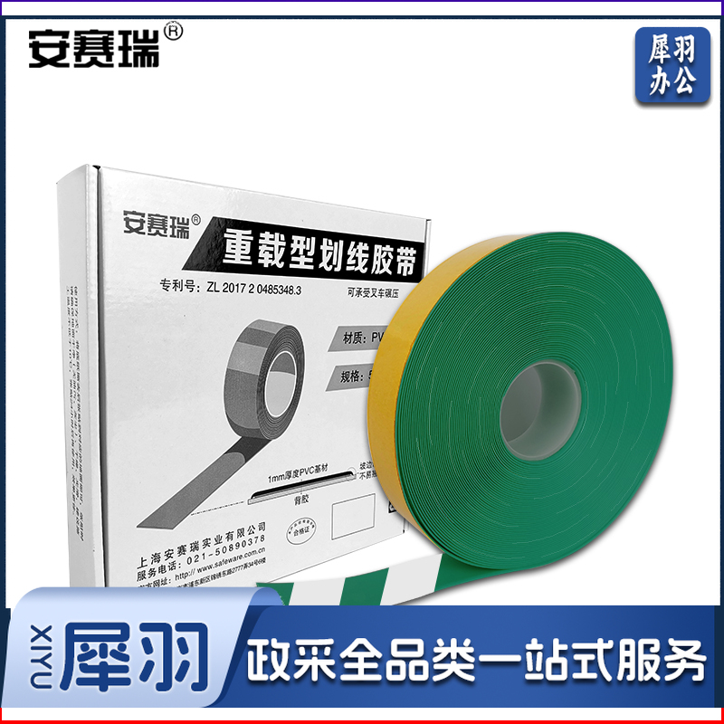 安赛瑞11756重载型划线胶带绿白（卷）