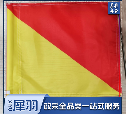 海军旗语 海军旗 含手柄 20面起订