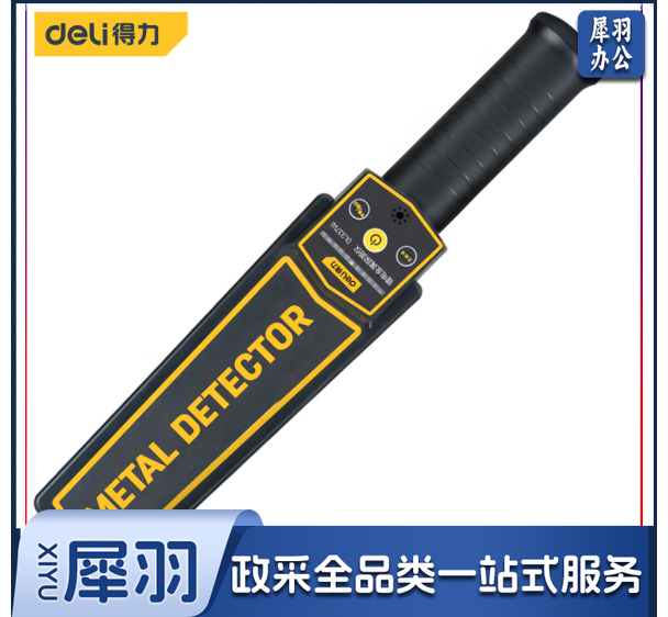 得力(deli)手持式金属探测器安检仪学校考场手机户外酒店地铁车站得力(deli)手持式金属探测器安检仪学校考场手机户外酒店地铁车站 DL337141