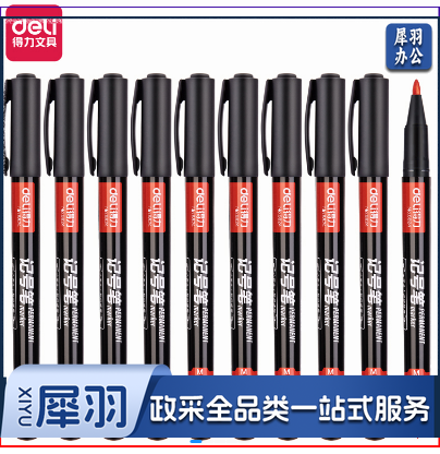 得力思达6824小双头记号笔(红)(支)