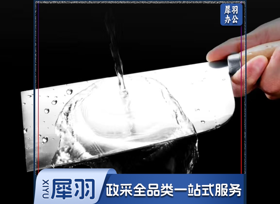 工农刀   规格：27厘米*8.5厘米 单位：把