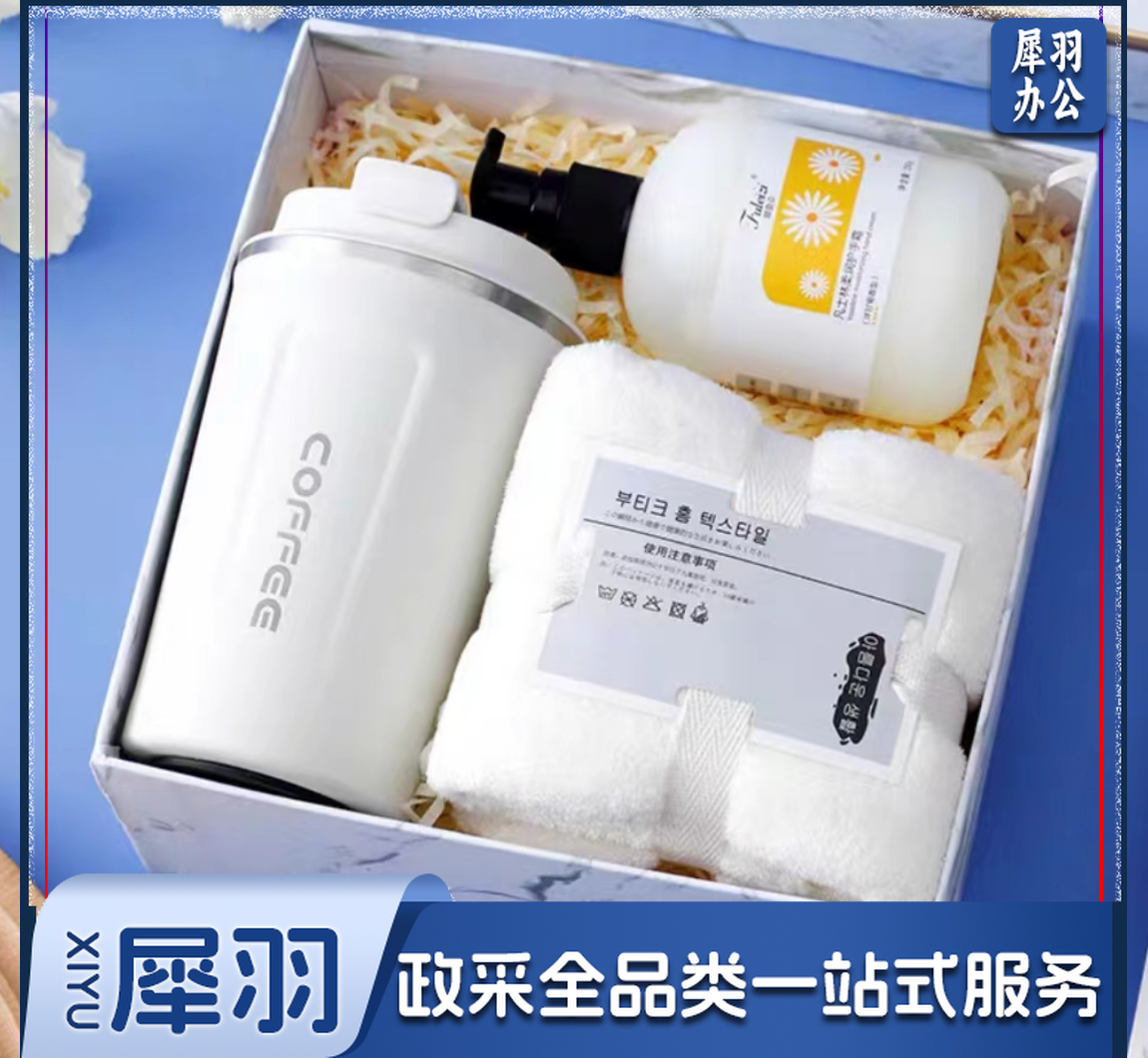 咖啡杯、毛巾、护手霜/套装