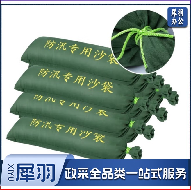 抗洪专用沙袋  防汛沙袋30*70 (含沙)