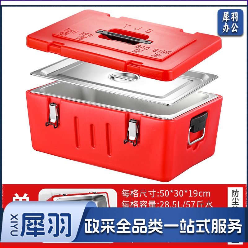 保温箱商用摆摊食堂快餐饭菜冷热两用保温桶分格大容量露营大饭桶（1格保温箱）