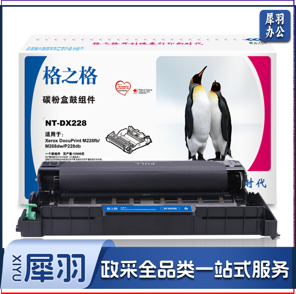 格之格 CT351056 NT-DX228 硒鼓富士施乐m228b M268dw M228z M268z P228b P228db打印机【鼓组件不含粉盒】
