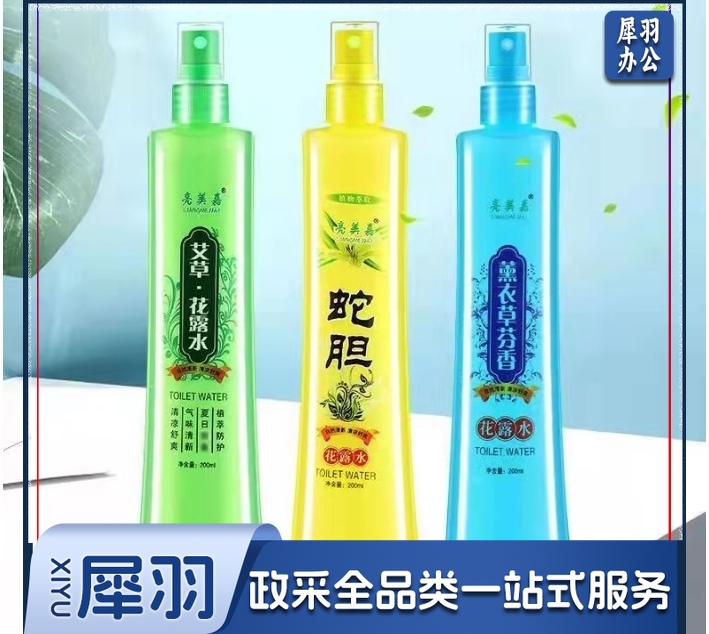 花露水200ml清香止痒喷雾清凉薄荷艾草家用夏季防叮咬批发草本