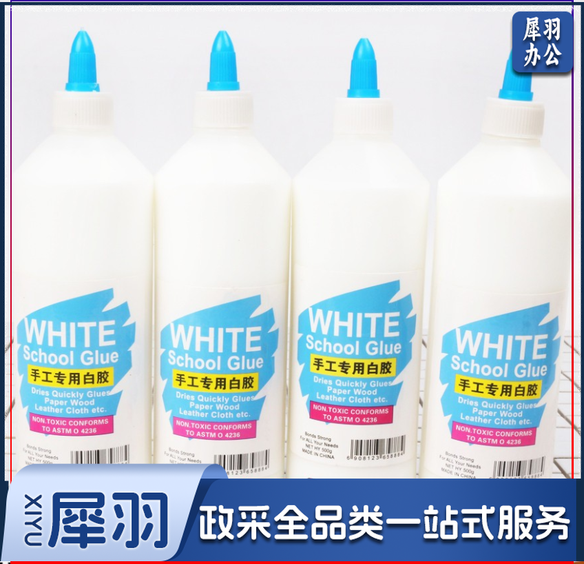500ml手工胶 白胶 学生手工DIY胶水 白乳胶 手工美术课高粘性胶