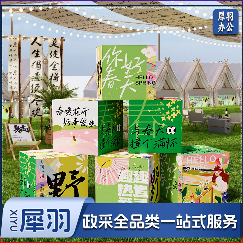 拍照道具春天氛围装饰KT立牌商场布置幼儿园户外春游仪式网红拍照挂布条幅（春天纸盒6个）