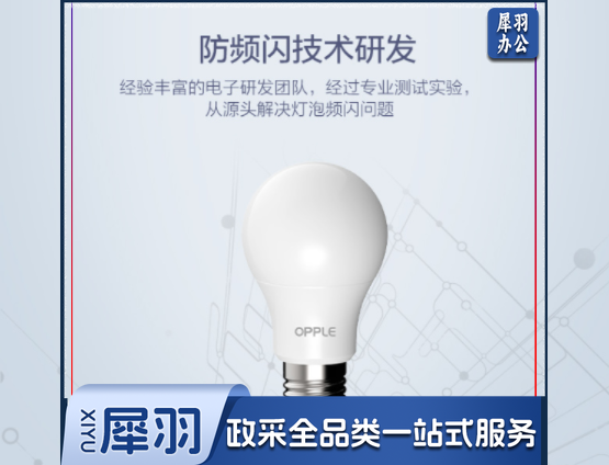 欧普照明（OPPLE） led灯泡节能大螺口家用商用大功率光源超亮单只装3瓦