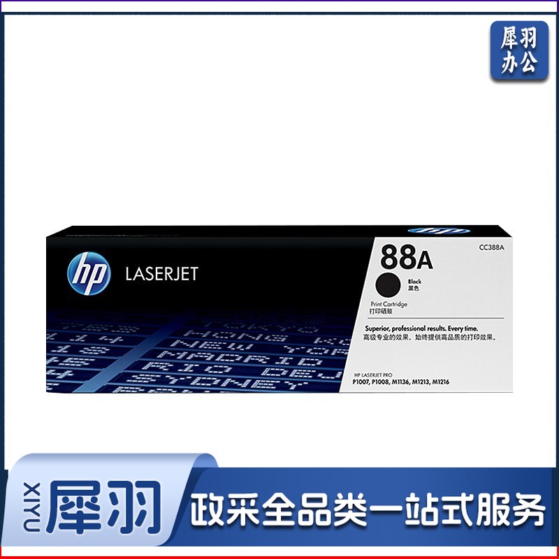 惠普原装 C388 A黑色 88 A黑色