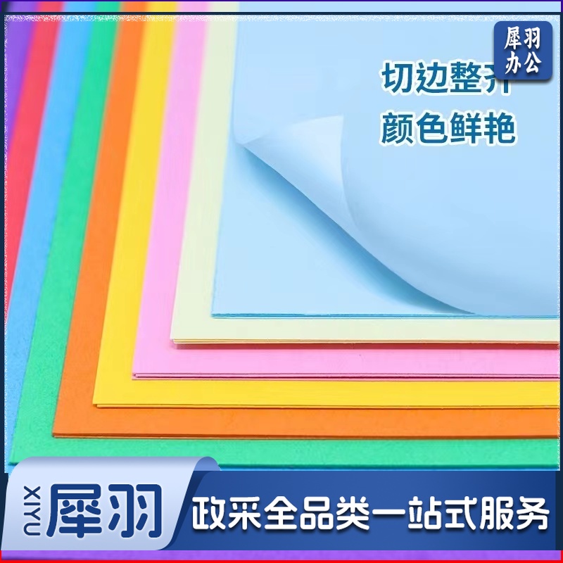彩色手工卡纸A4 60张/包