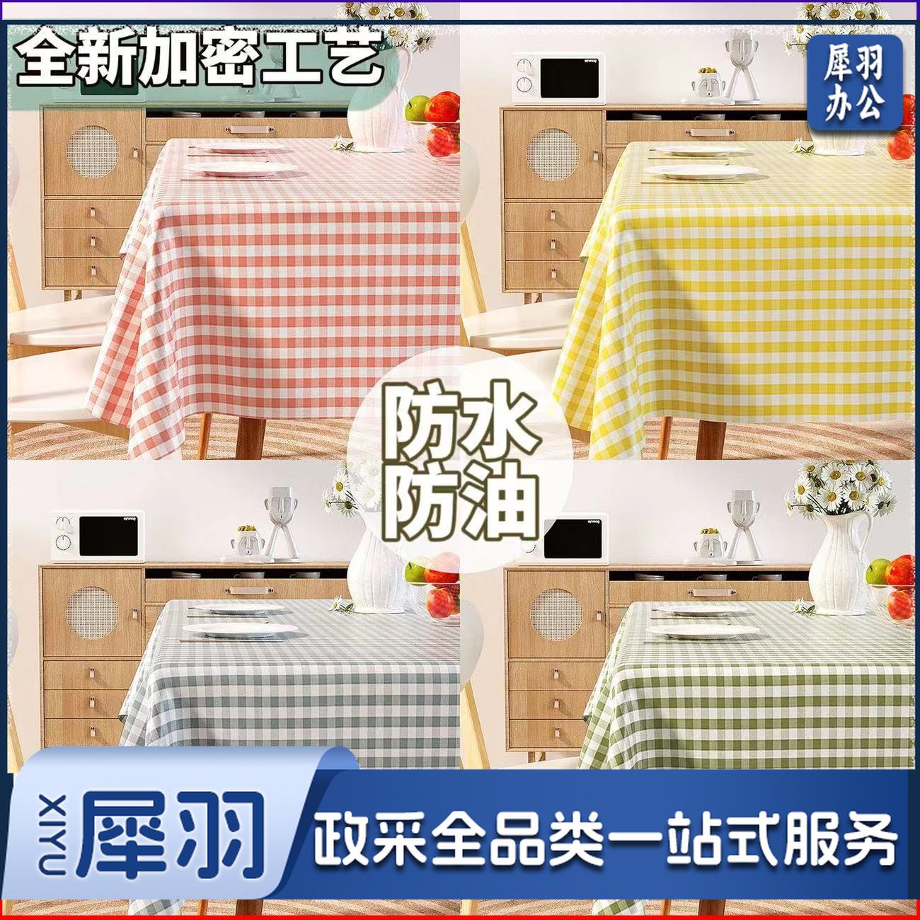 PVC桌布免洗防油防水桌布格子布90*140 其它尺寸价格可联系客服