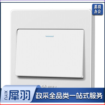 公牛(BULL) 墙壁开关 G07系列 一开三控开关 86型面板G07K134Y 白色 暗装