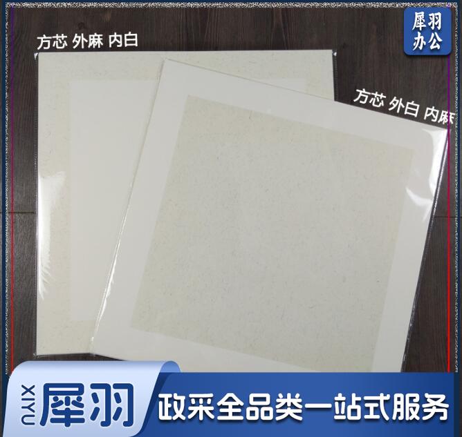 外麻内白 半生熟圆形镜片国画方形卡纸熟宣工笔画硬卡麻纸生宣卡纸 33*33cm 方芯10张/包