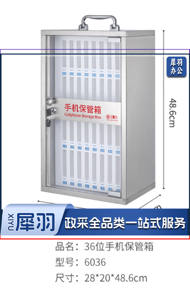 金隆兴(glosen) 不锈钢手机保管车间手机存放 学校学生办公会议存放箱 带锁手机收纳盒 36位