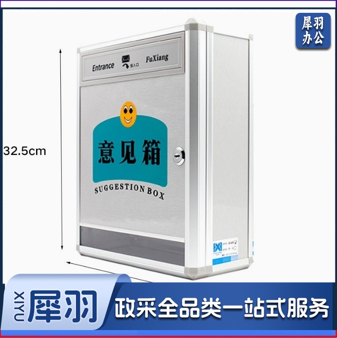 高品质大号意见、募捐箱爱心箱乐捐箱创意罚款手提投票箱室内空白箱子功德箱意见箱