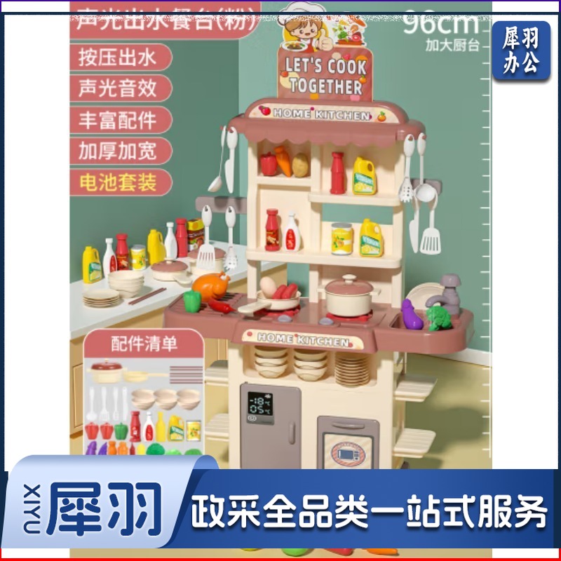 厨房玩具套装仿真厨具过家家培智学校用品 96CM加大号94件【出水/灯光/音效】电池版